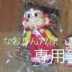 なおりん77さま専用 ペコちゃん キーホルダーのサムネイル