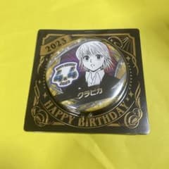 Thumbnail of HUNTER×HUNTER クラピカ　ジャンプショップ　バースデー缶バッチ