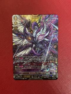 SALE❗️】ヴァンガード 凶眼竜皇 アマナグルジオ・マスクス FFR