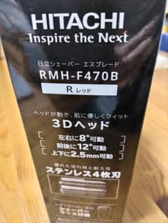 [Bancho様用] HITACHI RMH-F470B(R) REDのサムネイル