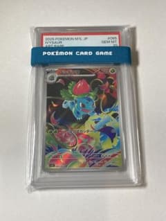 PSA10 フシギソウ AR 065/063 M1Lのサムネイル