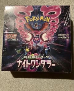 ナイトワンダラー BOX シュリンク付き ポケモンカード - メルカリ