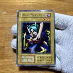 遊戯王 ヴィシュワ・ランディー 初期ブースター1 ノーマル - メルカリ