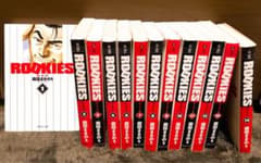 【文庫版】ROOKIES 全14巻セット（５巻抜け）のサムネイル