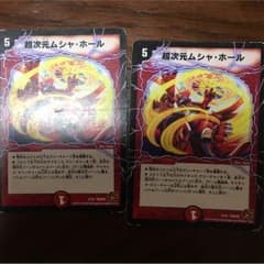 まつりく様専用 ムシャホールのサムネイル