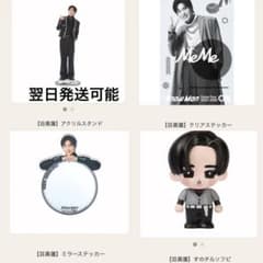 目黒蓮 SnowMan ON グッズ 4点セット アクスタ すのチル ソフビ - メルカリ