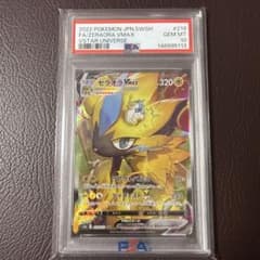 PSA10】ゼラオラVMAX SAR VSTARユニバース ポケモンカード - メルカリ