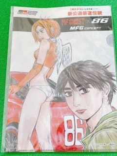 MF GHOST × 86     TOYOTA  クリアファイル(非売品)のサムネイル