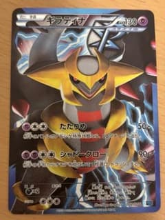 ギラティナ PBG 002/016 プラズマ団バトルギフトセット - メルカリ