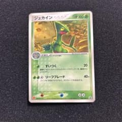 ジュカイン PROMO ADV-Pプロモカード 046/ADV-Pのサムネイル