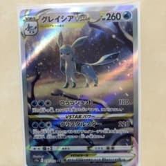 グレイシアVSTAR SARのサムネイル