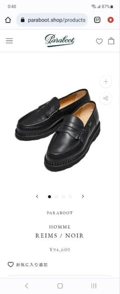 【希少】Paraboot　UK7.5　ランス　最終値下げのサムネイル