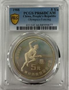 大珍❗️中国発行1988年ソウルオリンピック記念大型5元銀貨PCGS高鑑定＆稀少❗️ 大珍❗️中国発行1988年ソウルオリンピック記念大型5元銀貨PCGS高鑑定