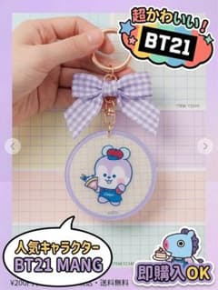 BT21 BABY 아크릴 키링 MANG