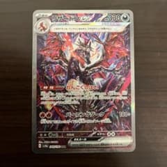 リザードンex SAR スカーレット&バイオレット ハイクラスパック