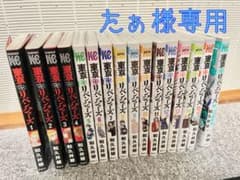 東京リベンジャーズ1–16巻のサムネイル