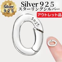 キーリング カラビナ シルバー925  銀 チャームの横向き防止に S925