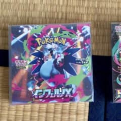 インフェルノX ポケセン産 1BOX シュリンク付 ポケセンオンライン産 インフェルノX 1BOX シュリンク付き 【公式通販】