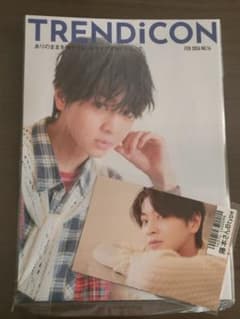 TRENDiCON　藤本洸大　Ｂセットのサムネイル