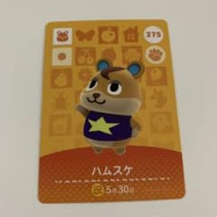 ハムスケ amiiboカードのサムネイル