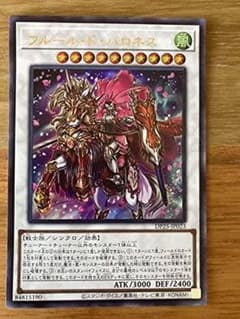 遊戯王 フルールドバロネス ウルトラ   2のサムネイル