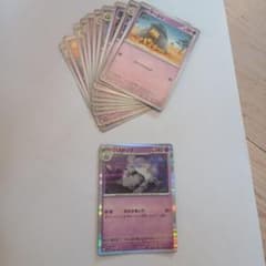 ポケモンカード 超タイプポケモン ハカドックとランダムカード 11枚セットのサムネイル
