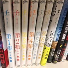 チ。 地球の運動について 1-7巻セットのサムネイル