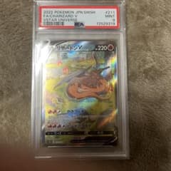 リザードンV SAR S12a VSTARユニバース 211/172 psa9 - メルカリ