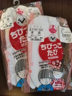 子供用足袋　未使用　七五三　セットのサムネイル