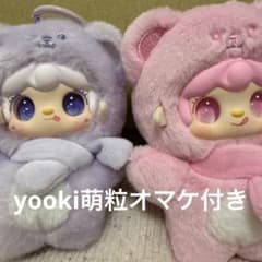 yooki 2体セットのサムネイル