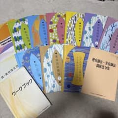 美容学校 教材まとめ売り　バラ売り⭕️のサムネイル