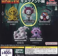 キメラアント　カプセルトイのサムネイル
