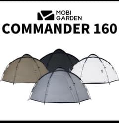 MOBI GARDEN コマンダー160 (Black)のサムネイル