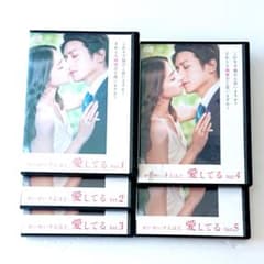 武井咲 滝沢秀明 DVD「せいせいするほど,愛してる」全5巻 武井咲 松平