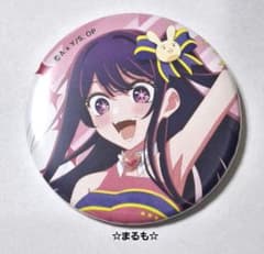 Oshi no Ko Character Badge Collection: Hoshino Ai