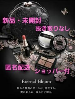 コスメデコルテ エターナルブルーム コレクション クリスマス コフレ