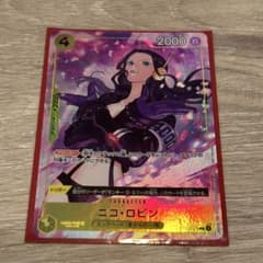 ワンピースカード ロビン プロモーションパックEX Vol.4 マッチング