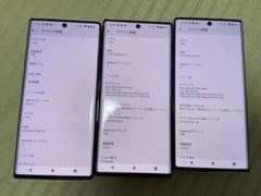 【3台セット】arrows NX9 F-52A docomo 5G 動作確認済のサムネイル