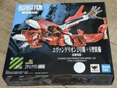 ROBOT魂 エヴァンゲリオン2号機 ＋ S型装備のサムネイル