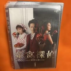 美食探偵 明智五郎 DVD 全巻セット 中村倫也 小芝風花 小池栄子 - メルカリ