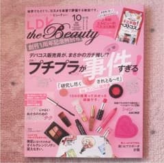 雑誌 LDK the Beauty 10月号のサムネイル