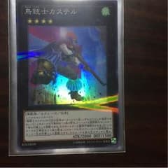 カステルのサムネイル