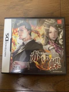 探偵 神宮寺三郎DS 赤い蝶のサムネイル