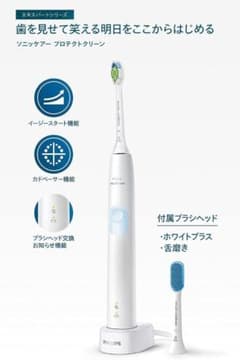 PhilipsSonicareProtectiveClean HX6421/12 - メルカリ