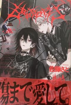 BL 666dopes 漫画のサムネイル