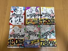 カゲロウデイズ 小説　1〜6 初版帯付きのサムネイル