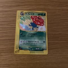 ラフレシア ★ 拡張パック第3弾 海からの風 004/087 ラフレシア ☆ 拡張パック第3弾 海からの風 004/087 - メルカリ