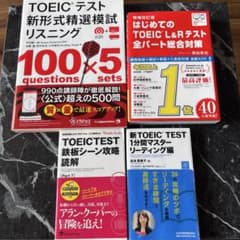 TOEICテスト対策参考書 6冊セット（ばら売り可）のサムネイル