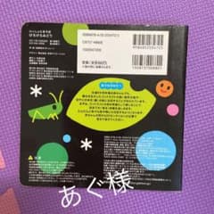 けろけろみどりのサムネイル