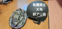 中国人民解放軍 QGF-19 大号 防弾ヘルメット　ケブラー 中国人民解放軍 QGF-19 大号 防弾ヘルメット ケブラー 訳アリ品 - メルカリ